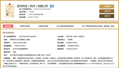 Facebook入華落戶杭州 會(huì)重蹈科技外企的“非死不可”嗎？
